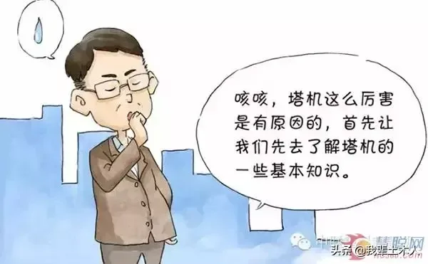 中联重科《塔式起重机绘本图解》