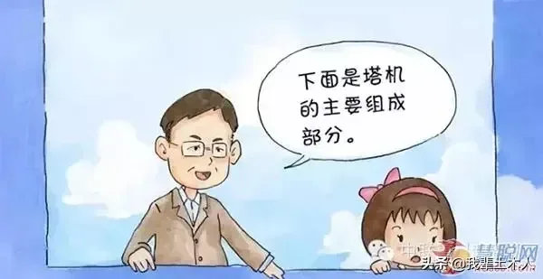 中联重科《塔式起重机绘本图解》