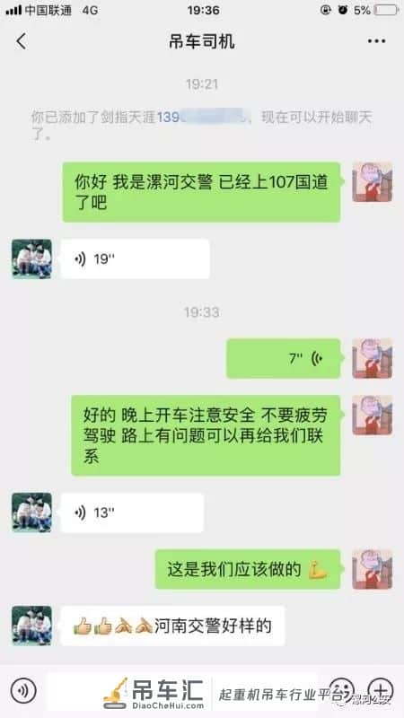 吊车驾驶员@所有人 :“点赞,河南交警好样的!”