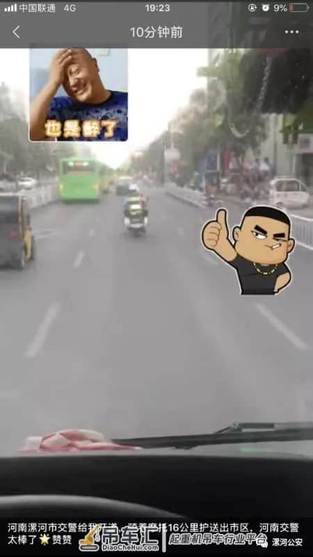 吊车驾驶员@所有人 :“点赞,河南交警好样的!”