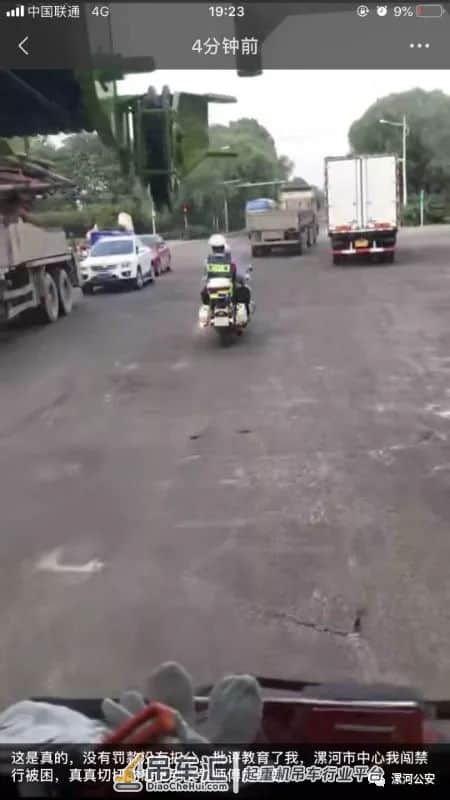 吊车驾驶员@所有人 :“点赞,河南交警好样的!”