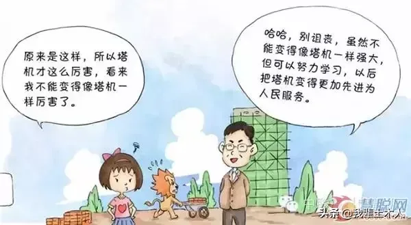中联重科《塔式起重机绘本图解》