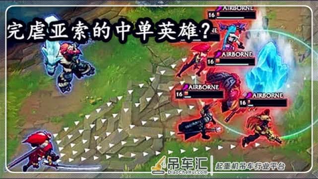 LOL4位中单英雄吊打亚索,劫不算啥,吊车尾的它完虐5个亚索