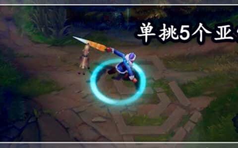 LOL4位中单英雄吊打亚索，劫不算啥，吊车尾的它完虐5个亚索