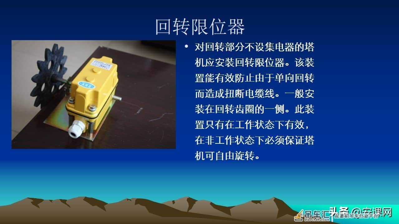 塔式起重机安全知识培训