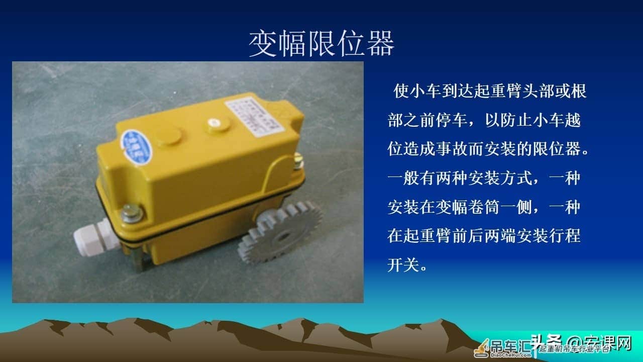 塔式起重机安全知识培训