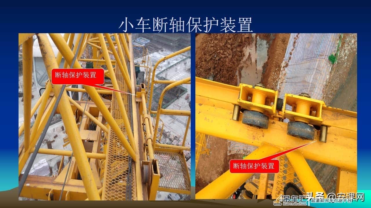 塔式起重机安全知识培训