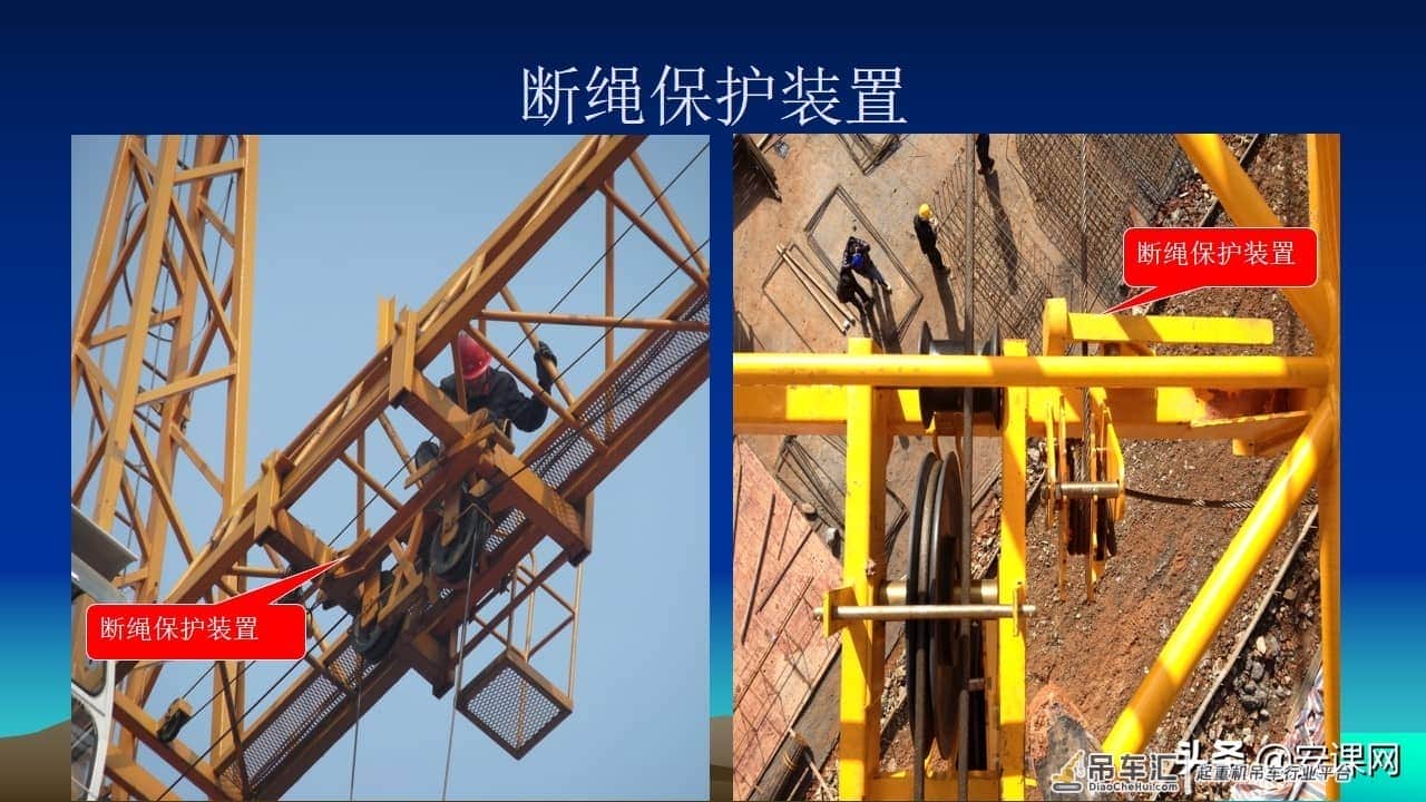 塔式起重机安全知识培训