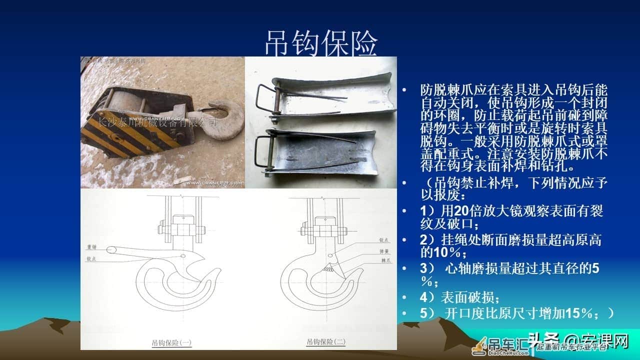 塔式起重机安全知识培训