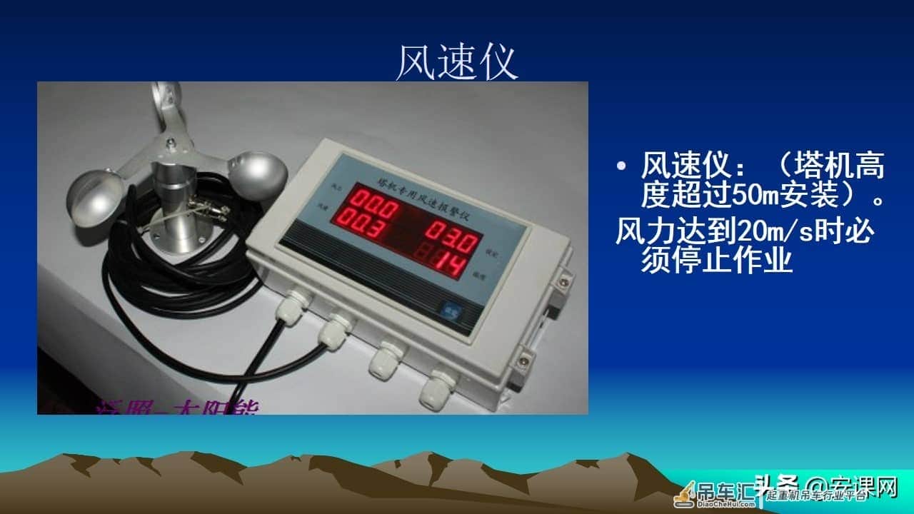 塔式起重机安全知识培训