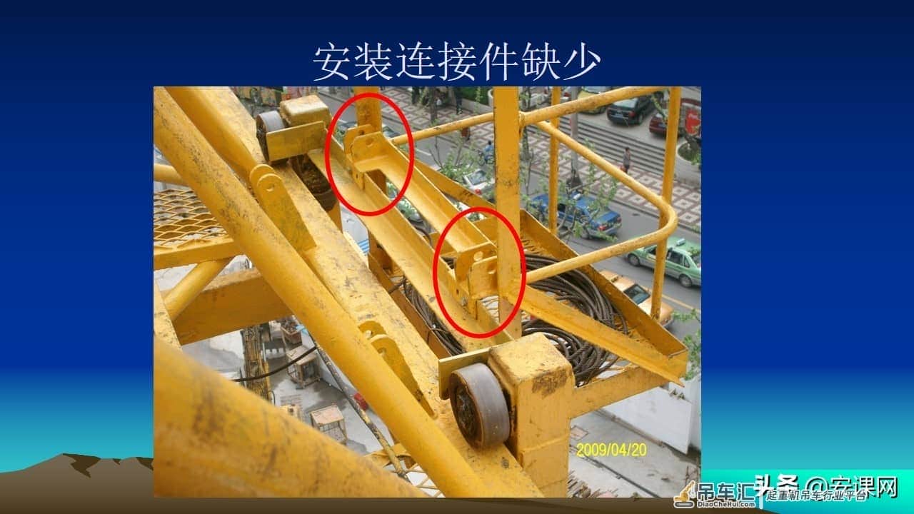 塔式起重机安全知识培训