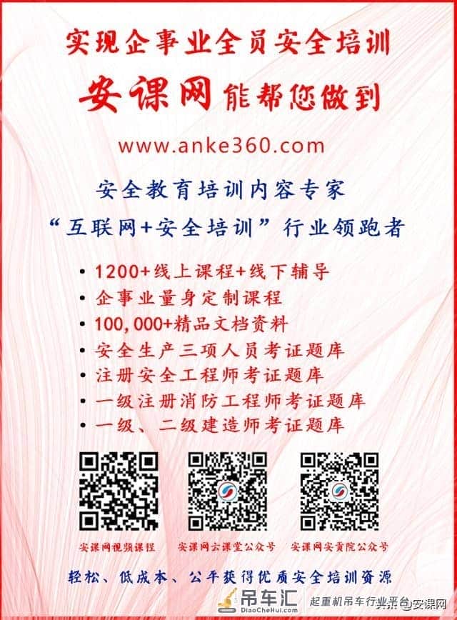 塔式起重机安全知识培训