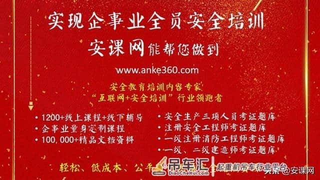 塔式起重机安全知识培训