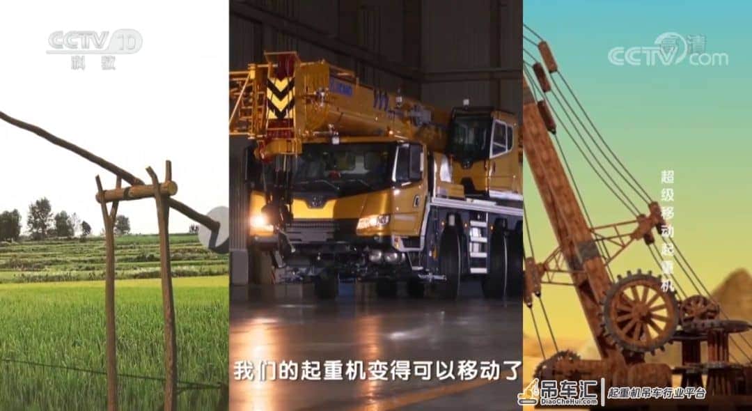 CCTV-10 《创新一线》︳中国超级起重机背后的3000个日日夜夜