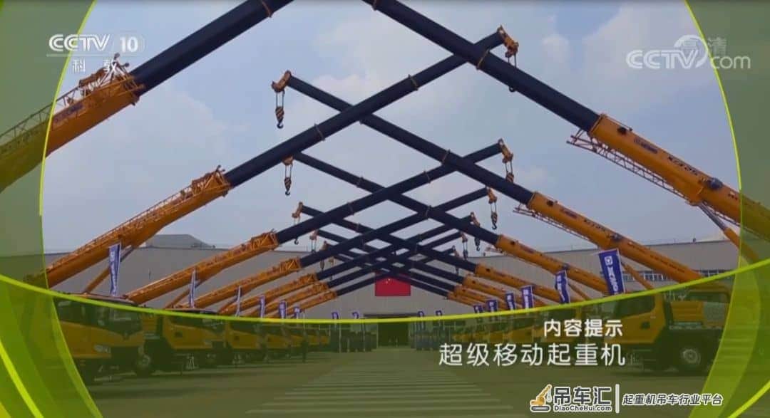 CCTV-10 《创新一线》︳中国超级起重机背后的3000个日日夜夜