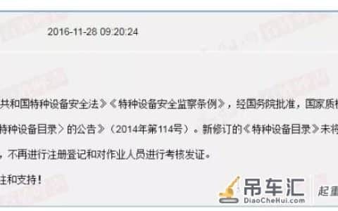 干货，起重吊装设备安全技术要点