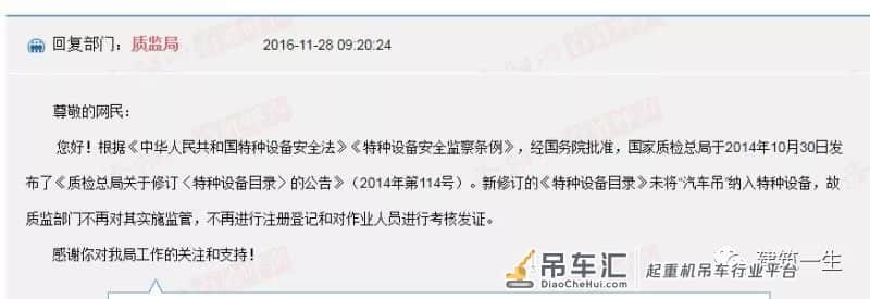 干货,起重吊装设备安全技术要点