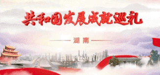 央视新闻联播聚焦湖南制造 中联重科高质量发展成果全球瞩目