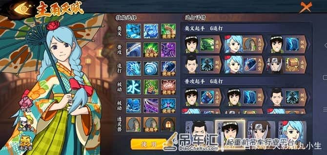 「火影忍者OL」《吊车尾の忍道》输出不含糊，疾风小李再登场