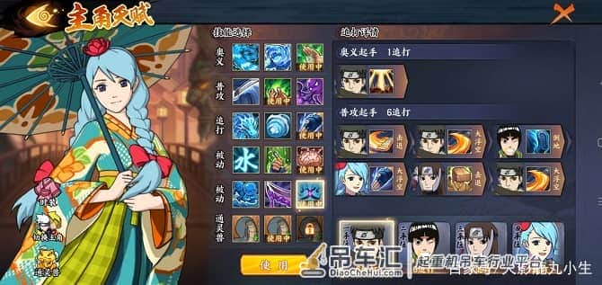 「火影忍者OL」《吊车尾の忍道》输出不含糊，疾风小李再登场