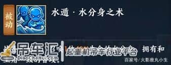 「火影忍者OL」《吊车尾の忍道》输出不含糊，疾风小李再登场