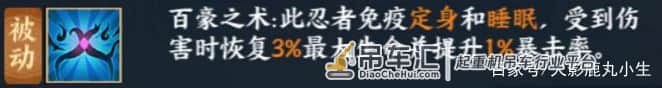 「火影忍者OL」《吊车尾の忍道》输出不含糊，疾风小李再登场