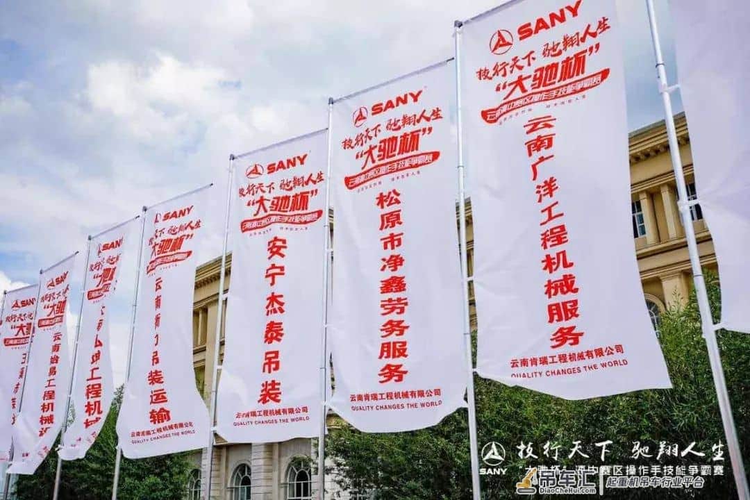技行天下·驰翔人生│吊车操作哪家强,技能争霸见真章