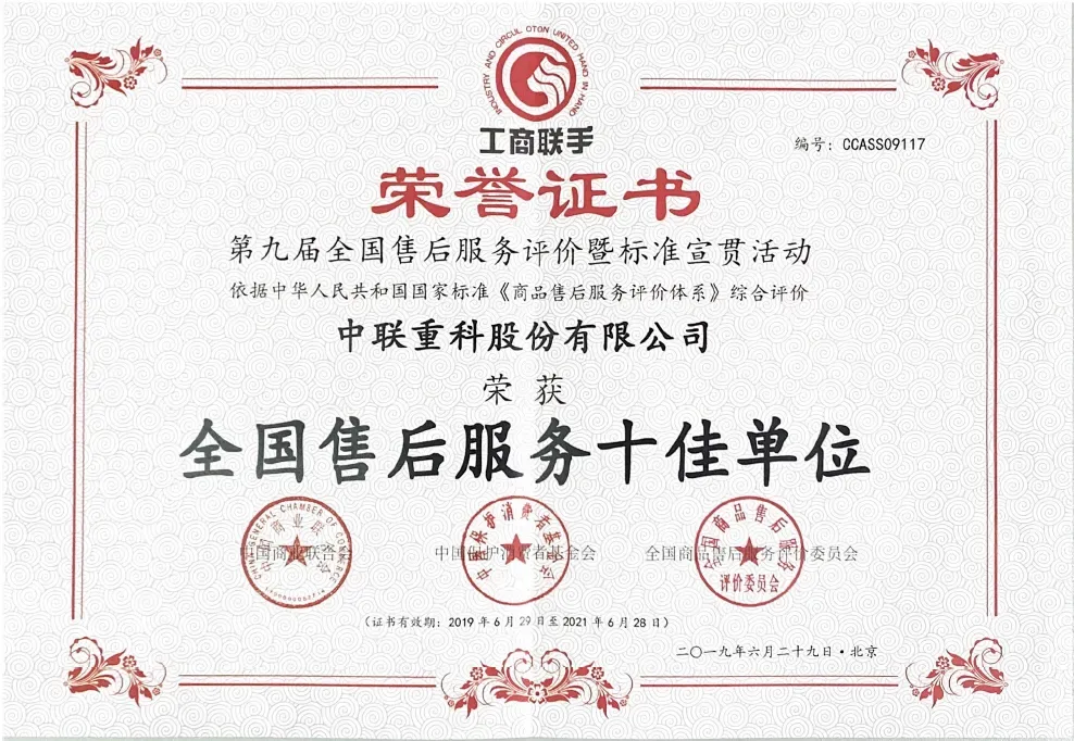 积极探索智能服务 这家企业获评“全国售后服务十佳单位”