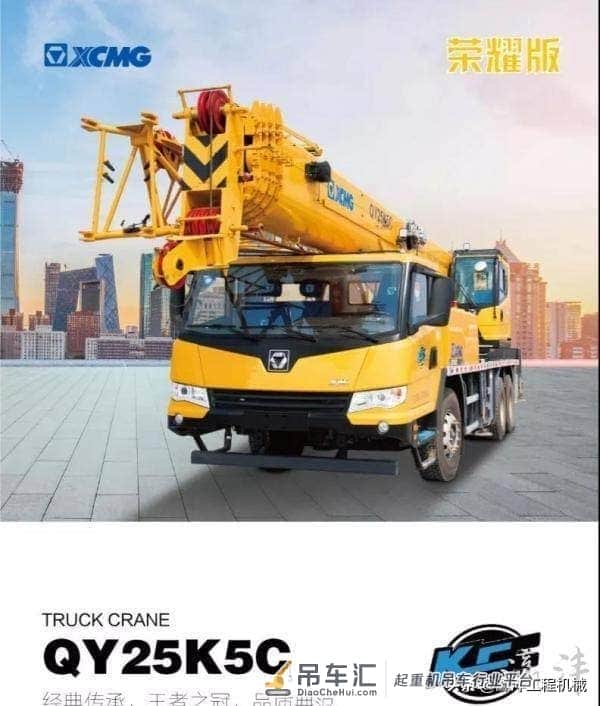 一图带你了解徐工起重机QY25K5C各项性能参数