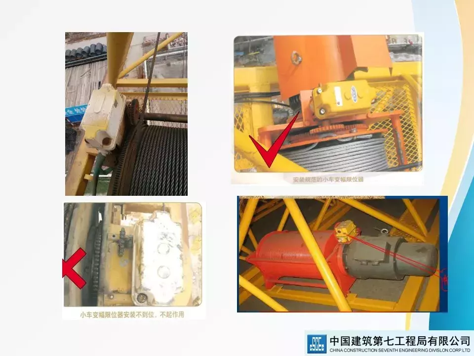 建筑起重机械安全技术标准及相关检查方法