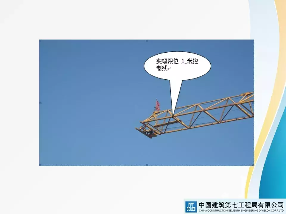 建筑起重机械安全技术标准及相关检查方法