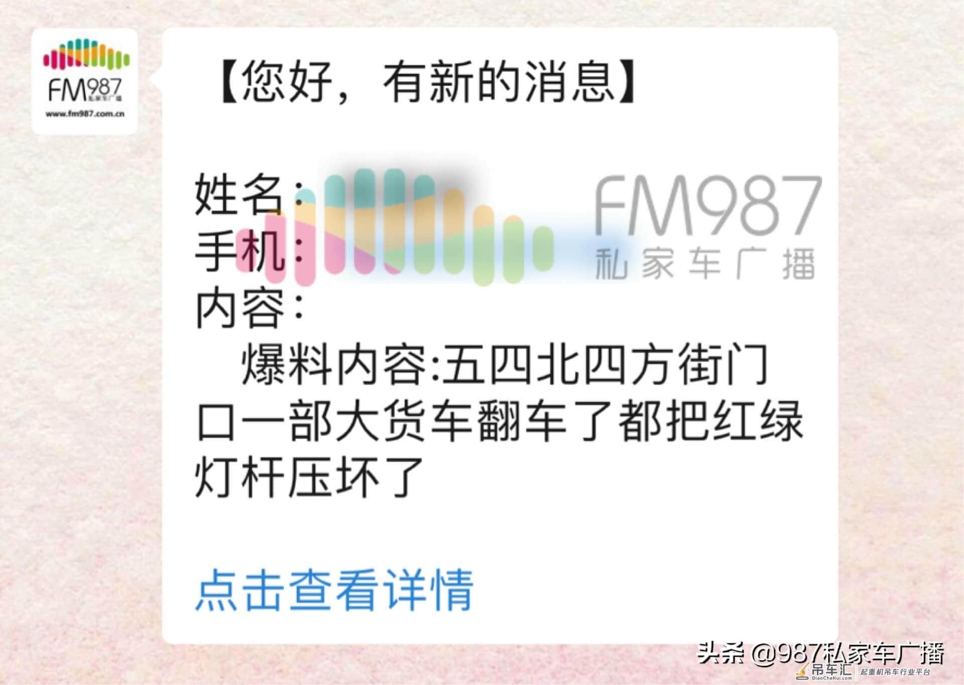 突发：福州五四北，一部大吊车侧翻，压倒过街信号灯……