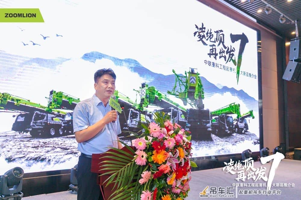 凌绝顶 再出发—中联重科工程起重机七大新品发布会 青岛站圆满结束