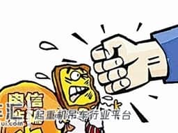 网上购买二手吊车 车没买到还被骗押金3000元