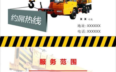 搞笑吊车广告图 二手吊车之源整理顺口吊车广告语大全