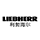 LIEBHERR利勃海尔