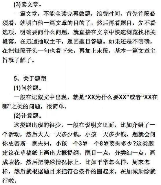 从吊车尾到尖子生,英语学习就是拼方法