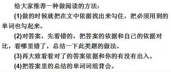从吊车尾到尖子生,英语学习就是拼方法