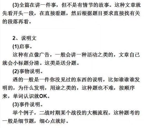 从吊车尾到尖子生,英语学习就是拼方法