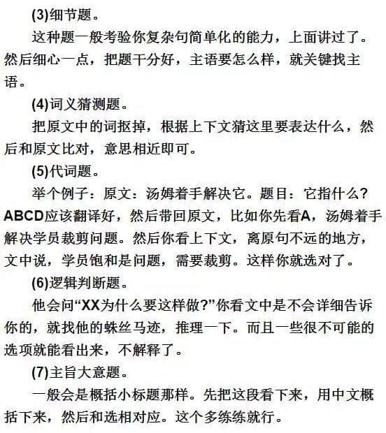 从吊车尾到尖子生,英语学习就是拼方法