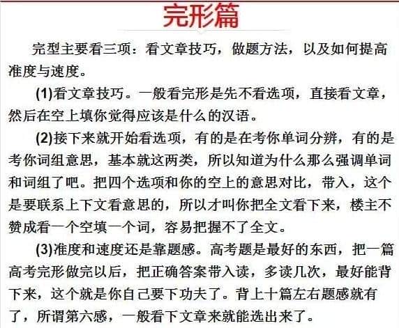 从吊车尾到尖子生,英语学习就是拼方法