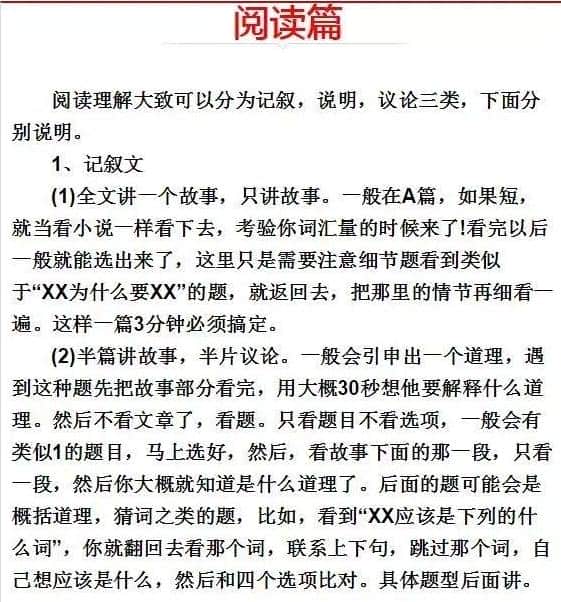 从吊车尾到尖子生,英语学习就是拼方法
