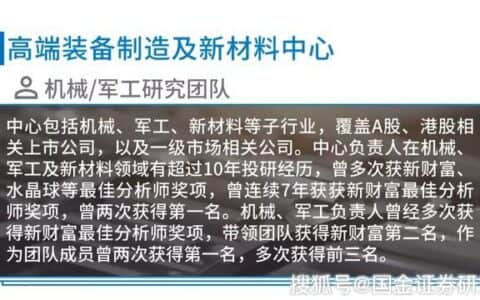 国金# 徐工机械 | 公司精要360° | 第43期