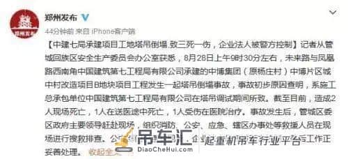 近日塔吊事故频发,如何保证安全生产?