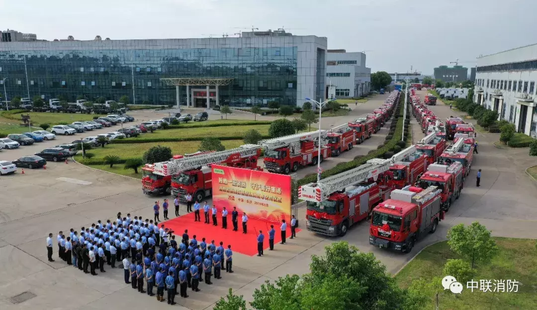 震撼!中联重科56台消防车今日交付湖南各地消防救援队
