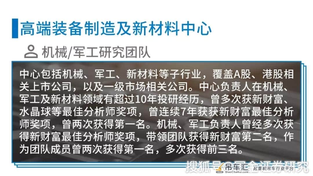 三一重工中报业绩点评:中报业绩翻倍,挖掘机、起重机市占率提升快