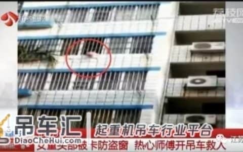 女童身悬半空，俩路人开着吊车轰轰轰就冲来了……
