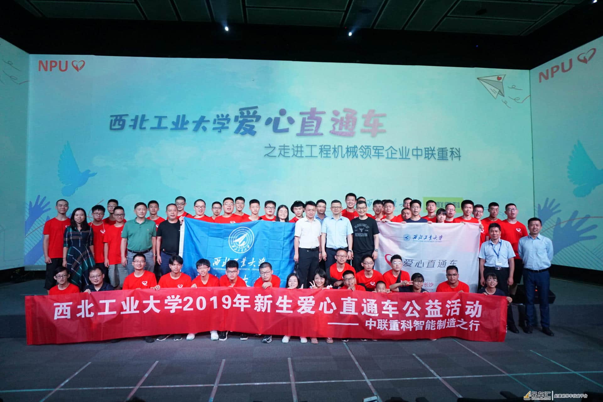 爱心直通西工大 湘籍学子走进装备制造龙头企业中联重科