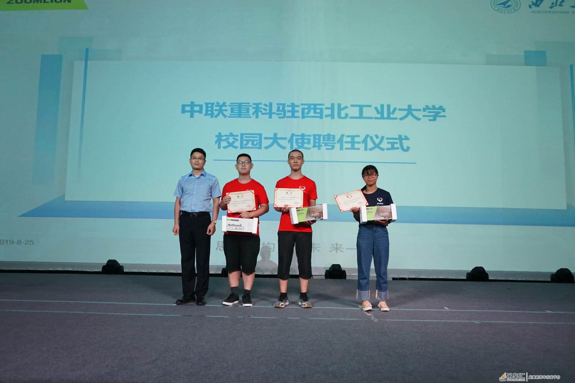 爱心直通西工大 湘籍学子走进装备制造龙头企业中联重科