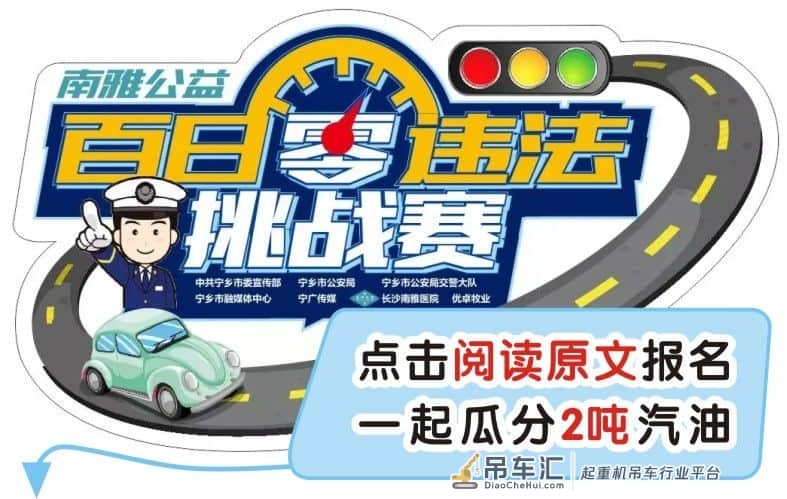 出动吊车偷东西,嚣张!